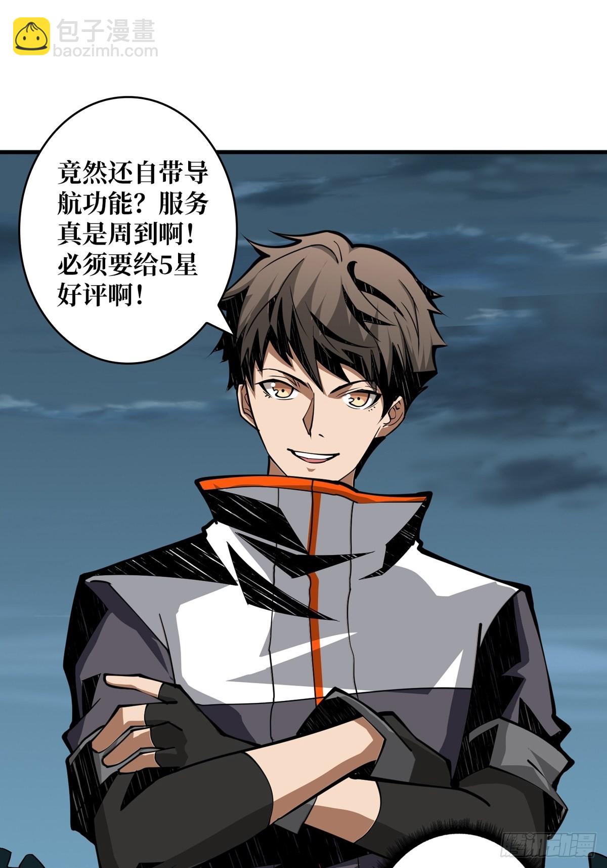 《开局就有王者号》暗影树妖现形 第6页