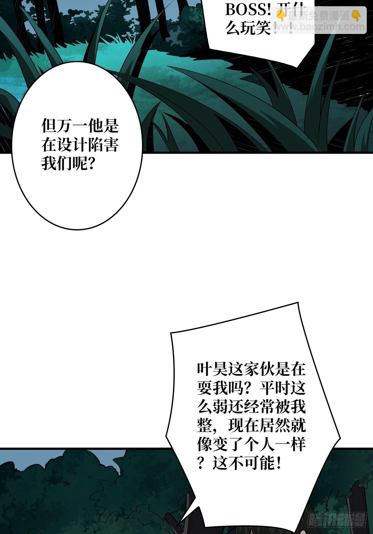 《开局就有王者号》暗影树妖现形 第9页