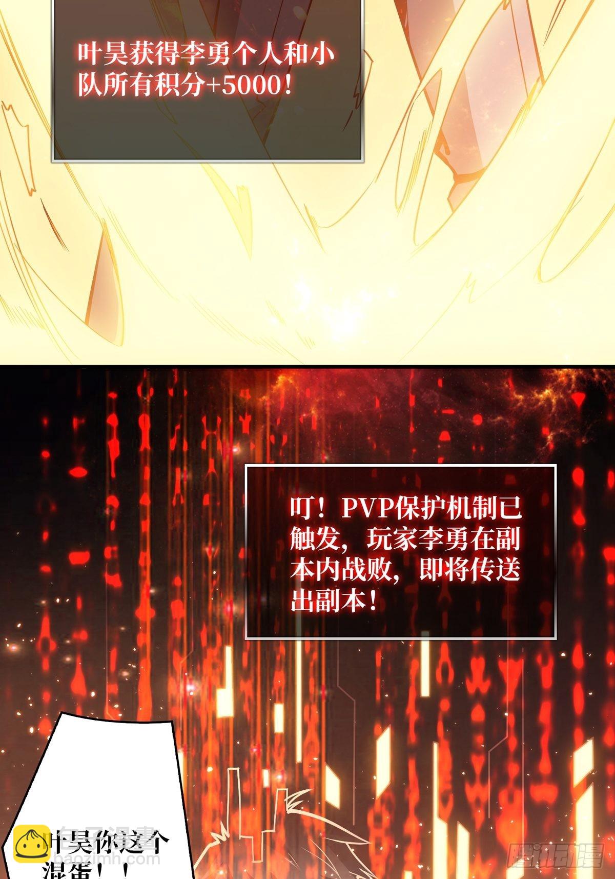 《开局就有王者号》爱与魔法 第10页