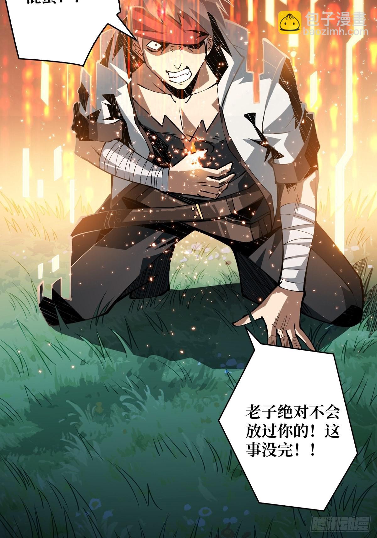 《开局就有王者号》爱与魔法 第11页