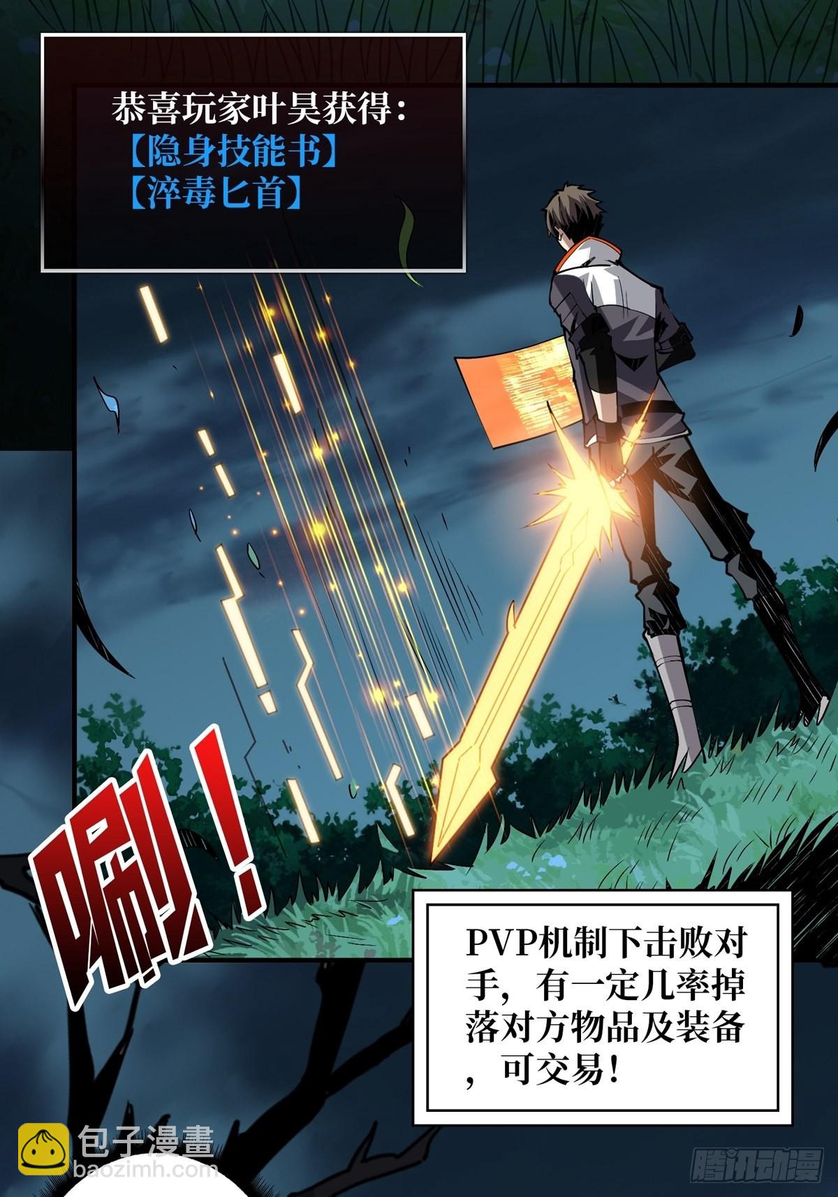 《开局就有王者号》爱与魔法 第12页