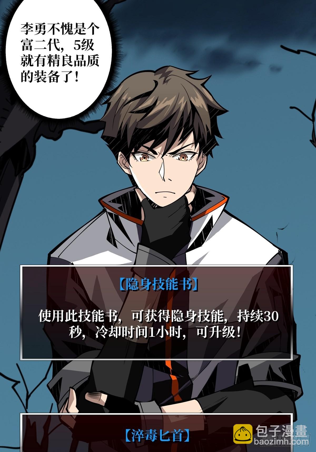 《开局就有王者号》爱与魔法 第13页
