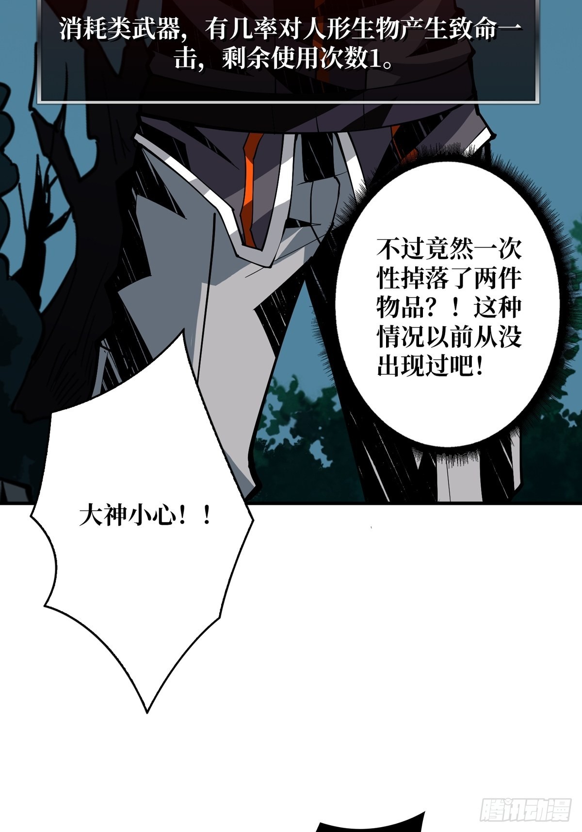 《开局就有王者号》爱与魔法 第14页