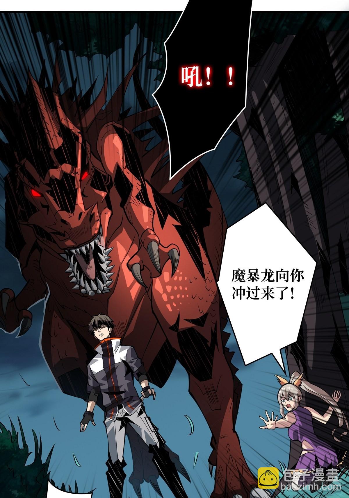 《开局就有王者号》爱与魔法 第15页