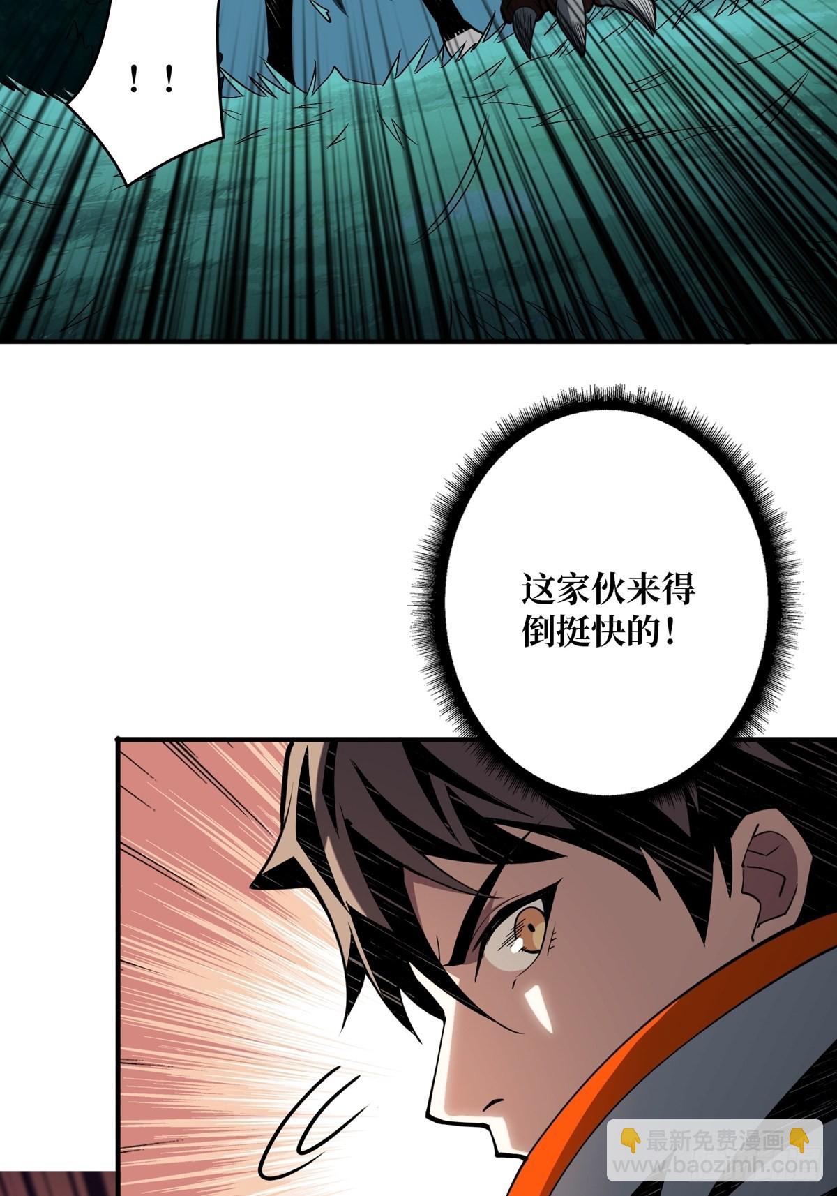 《开局就有王者号》爱与魔法 第16页