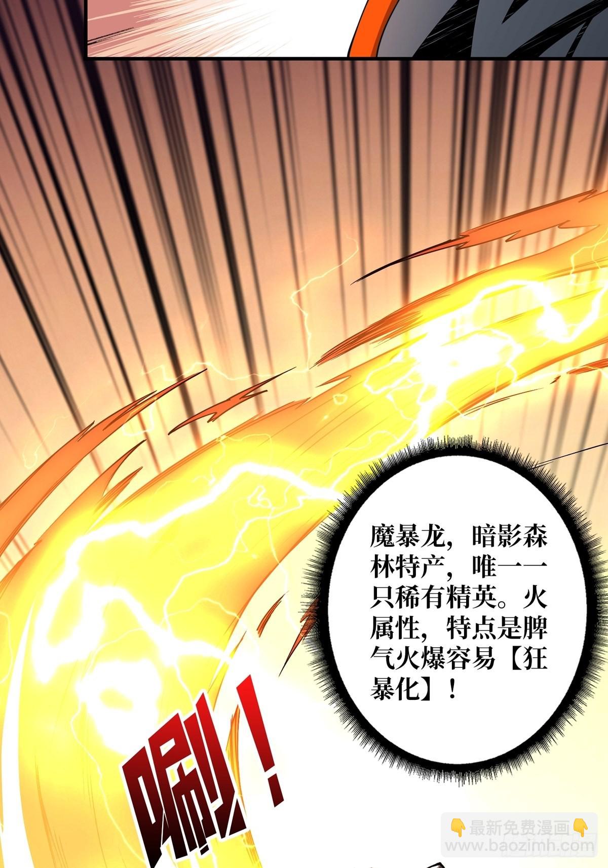 《开局就有王者号》爱与魔法 第17页