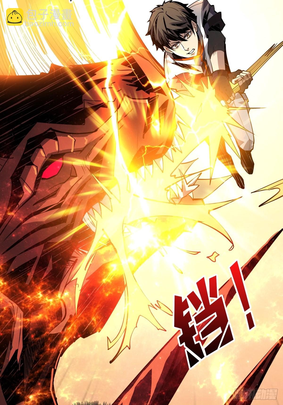 《开局就有王者号》爱与魔法 第18页
