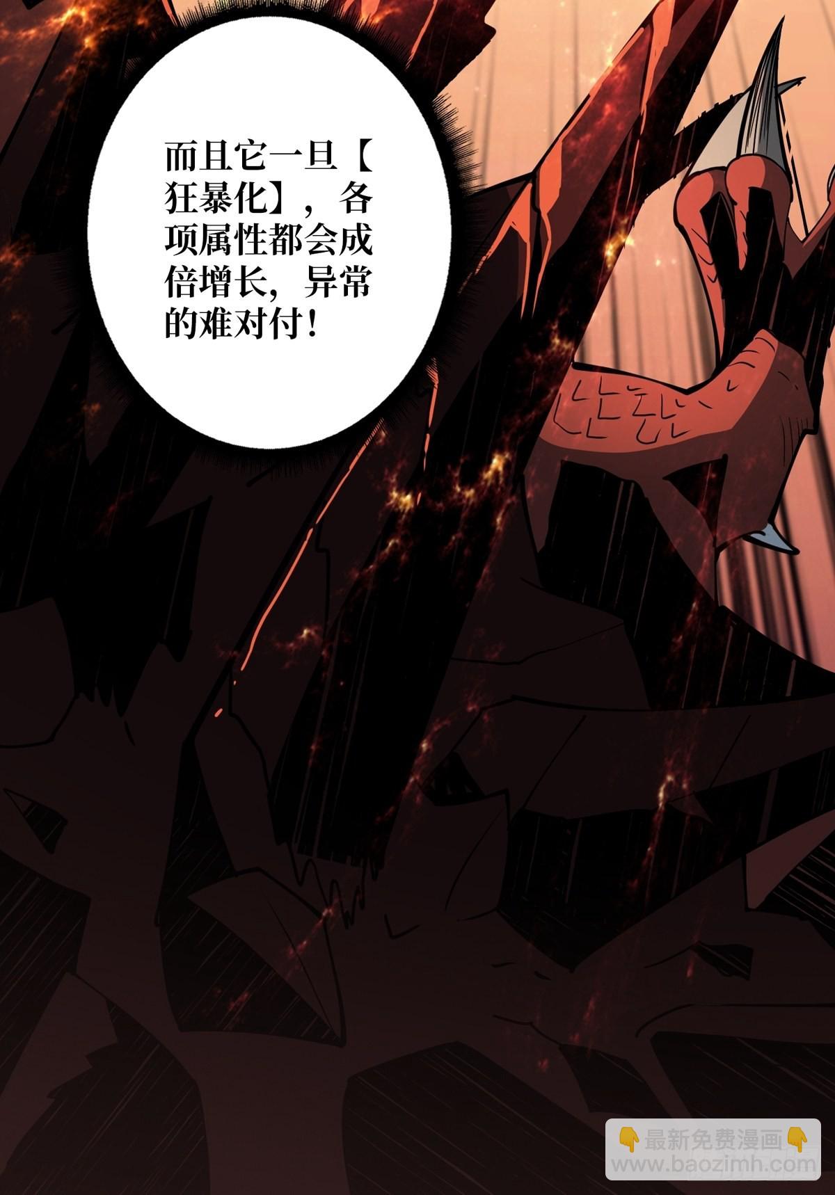 《开局就有王者号》爱与魔法 第19页