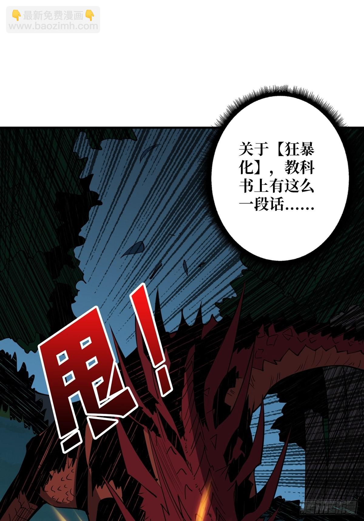 《开局就有王者号》爱与魔法 第20页