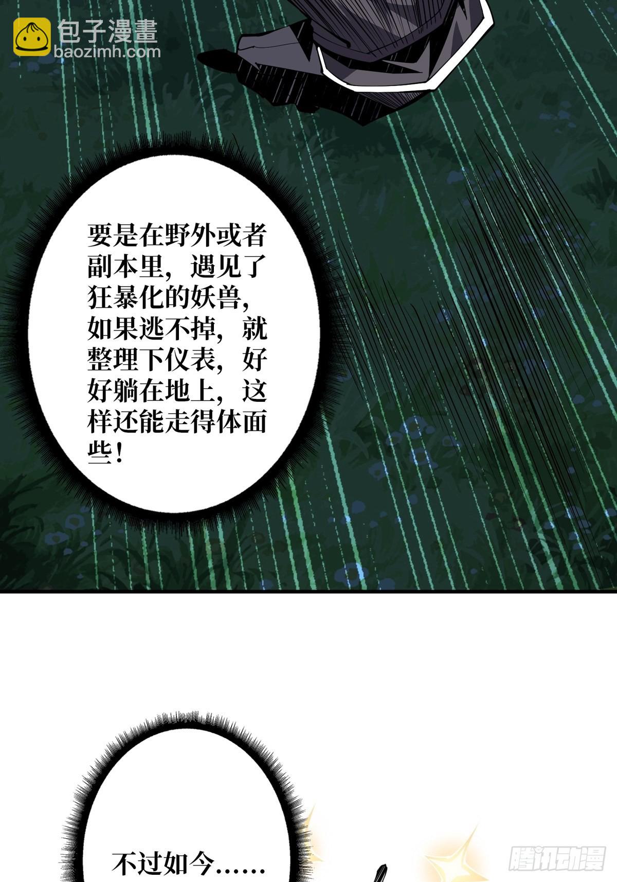 《开局就有王者号》爱与魔法 第22页