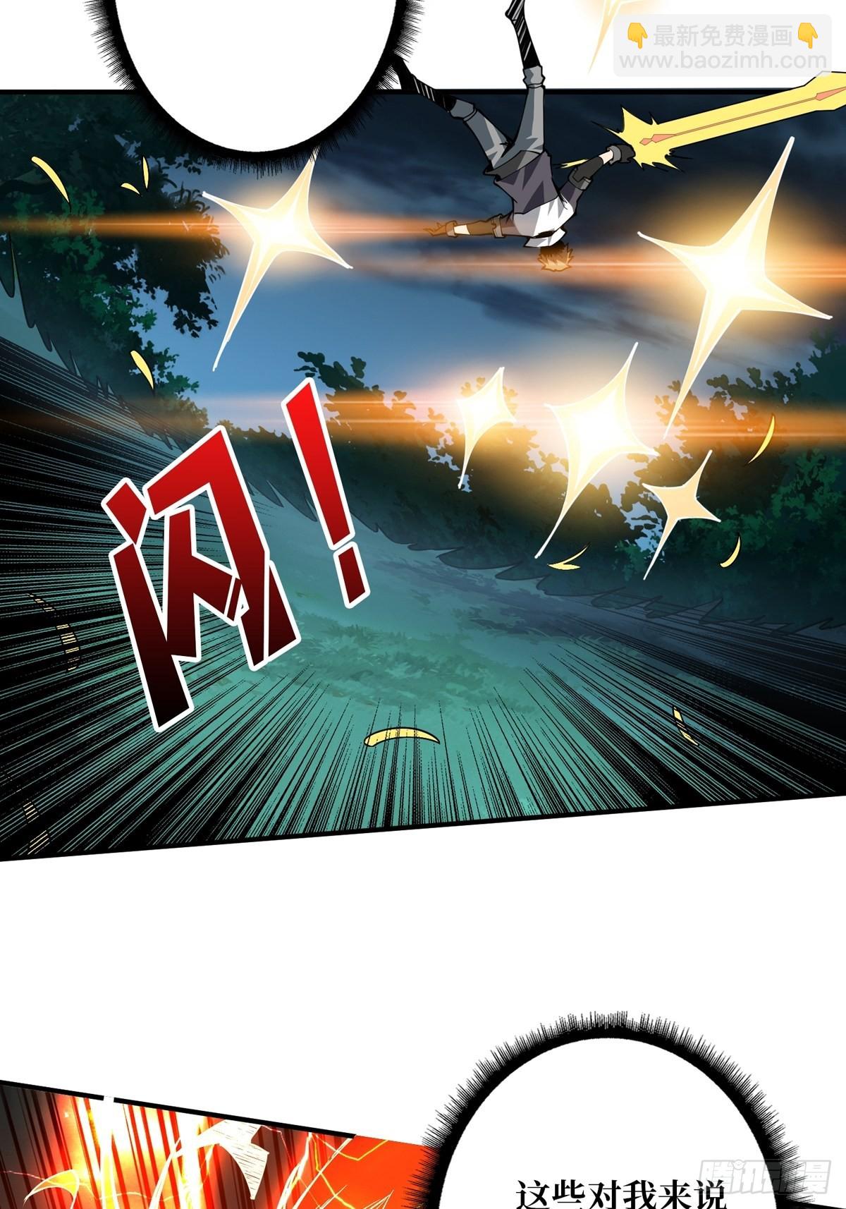 《开局就有王者号》爱与魔法 第23页