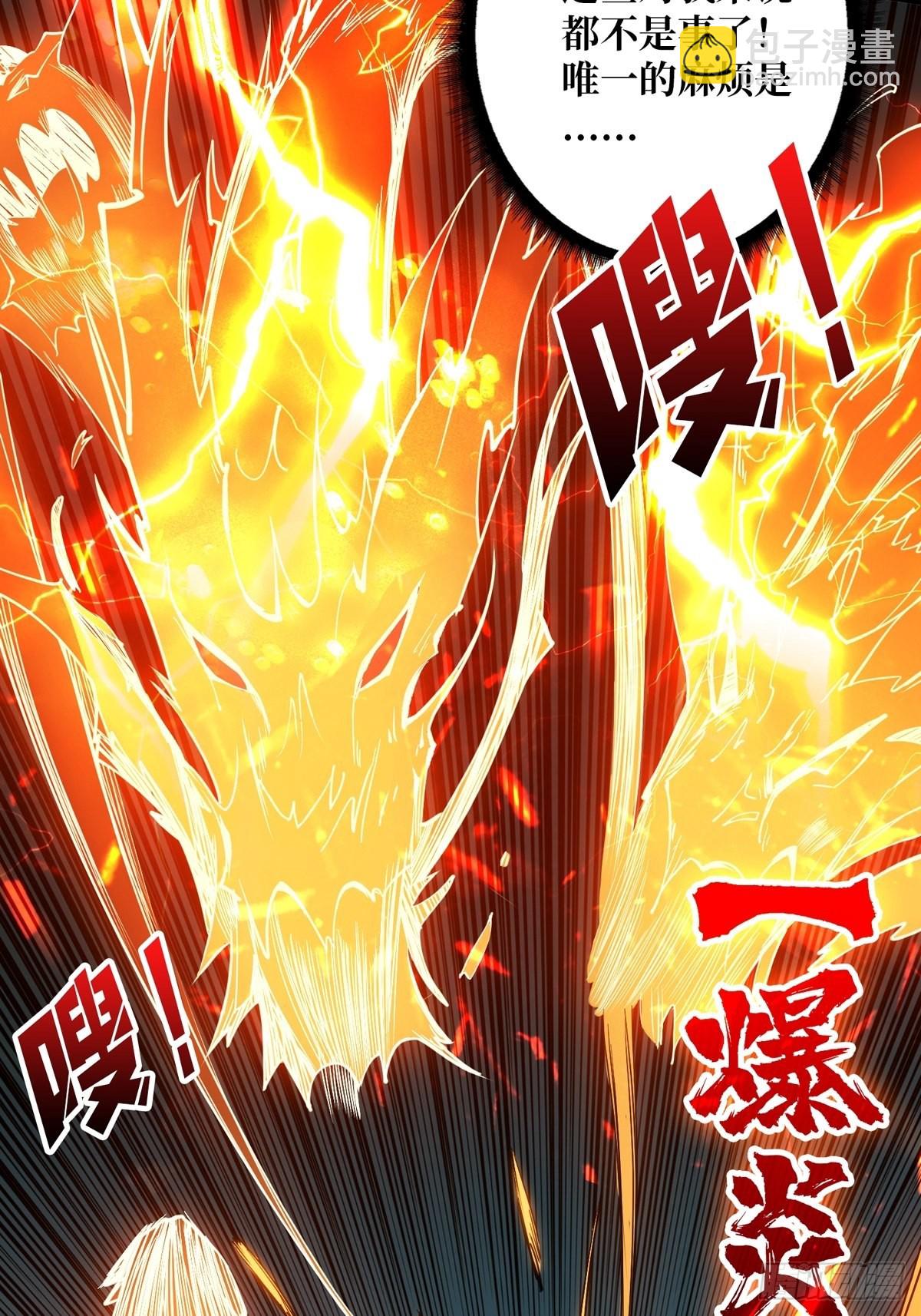 《开局就有王者号》爱与魔法 第24页
