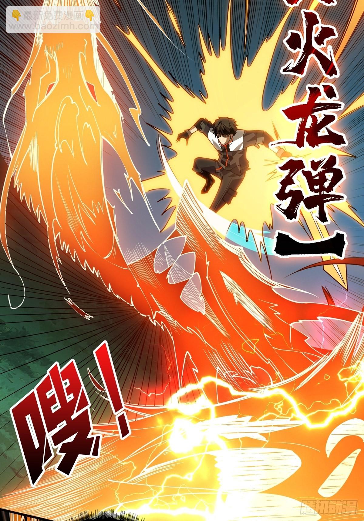 《开局就有王者号》爱与魔法 第25页