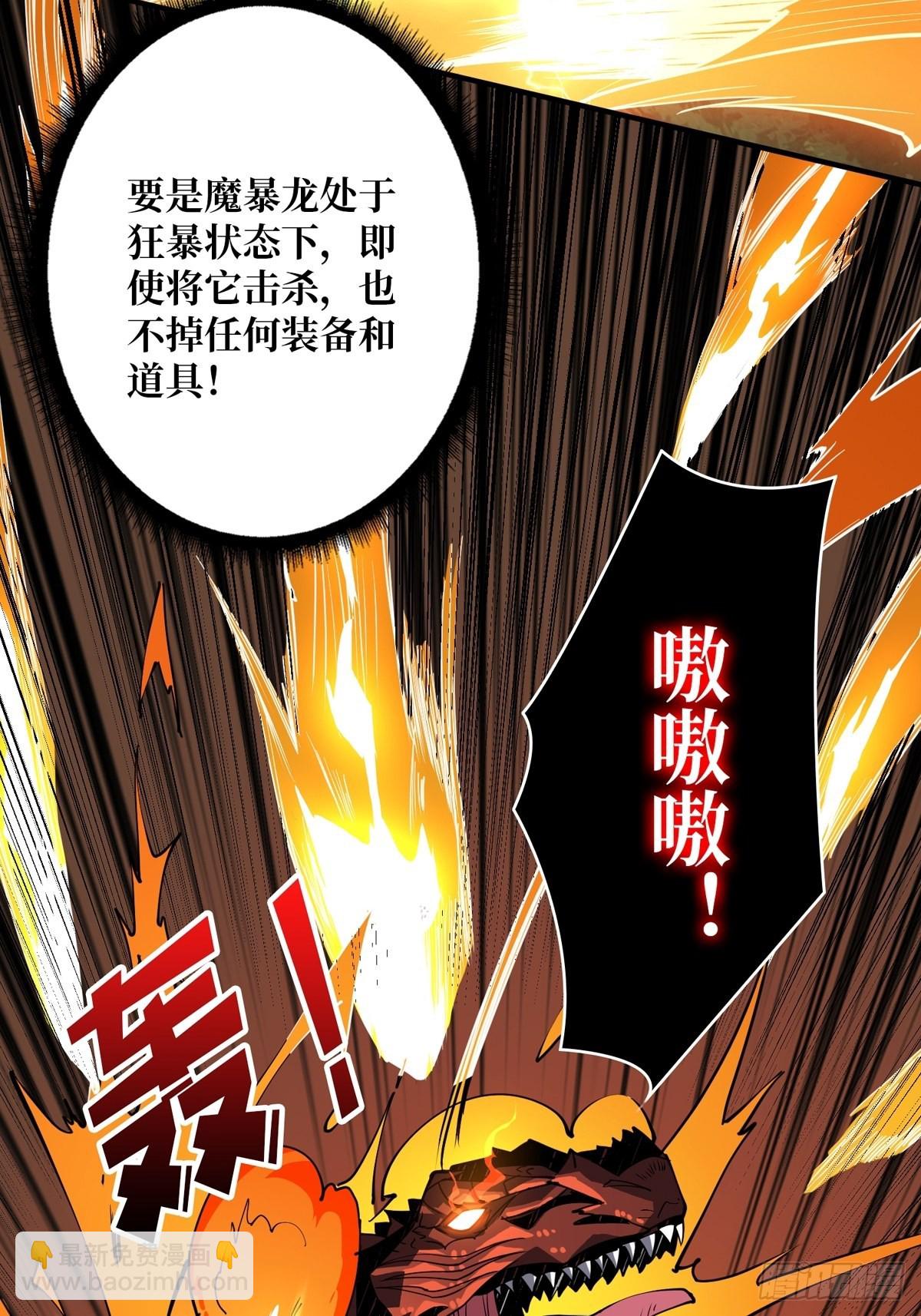《开局就有王者号》爱与魔法 第26页