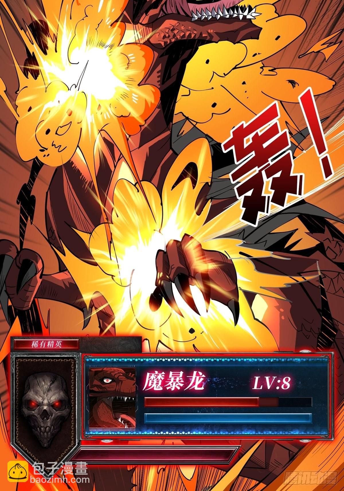 《开局就有王者号》爱与魔法 第27页