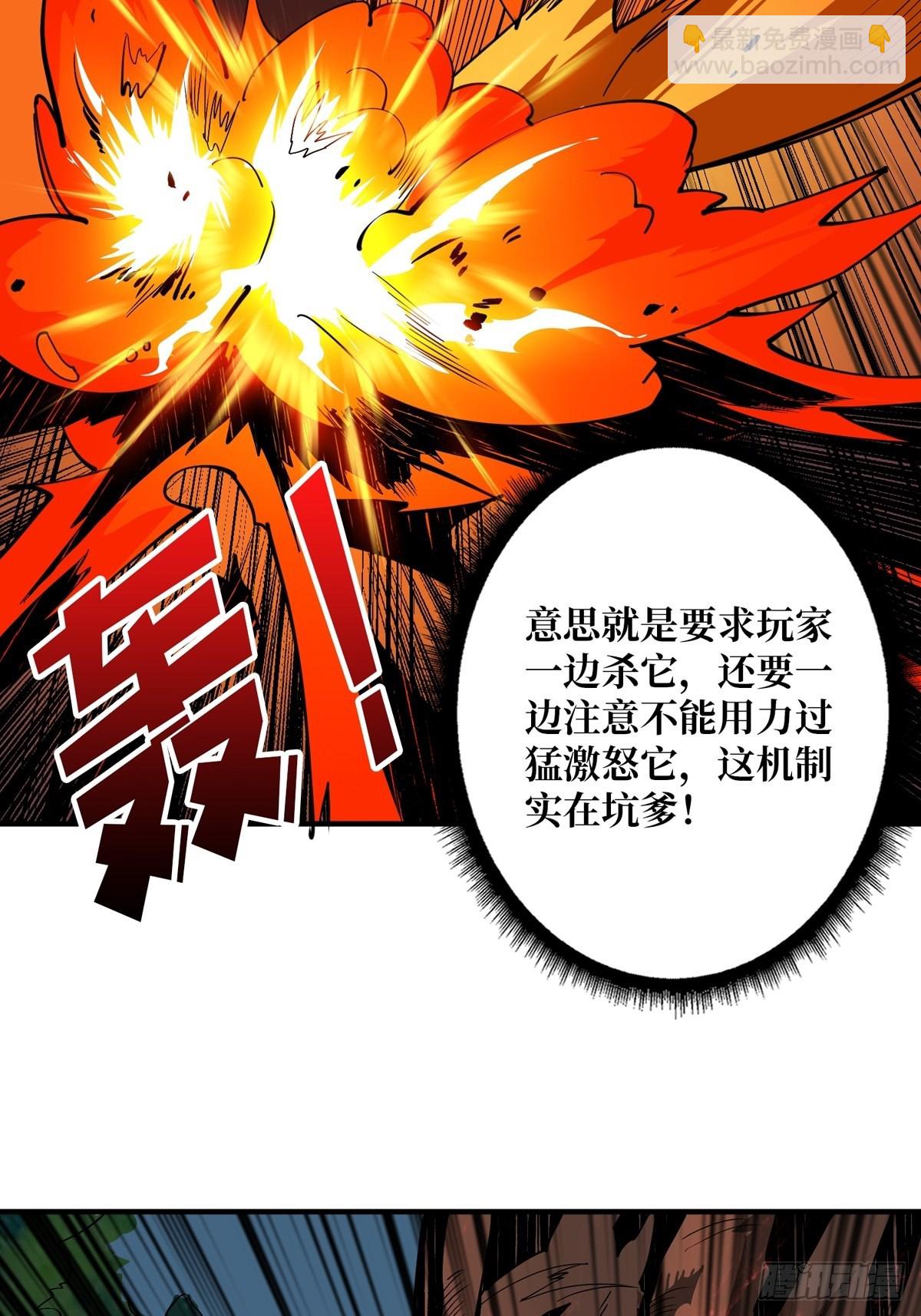 《开局就有王者号》爱与魔法 第28页