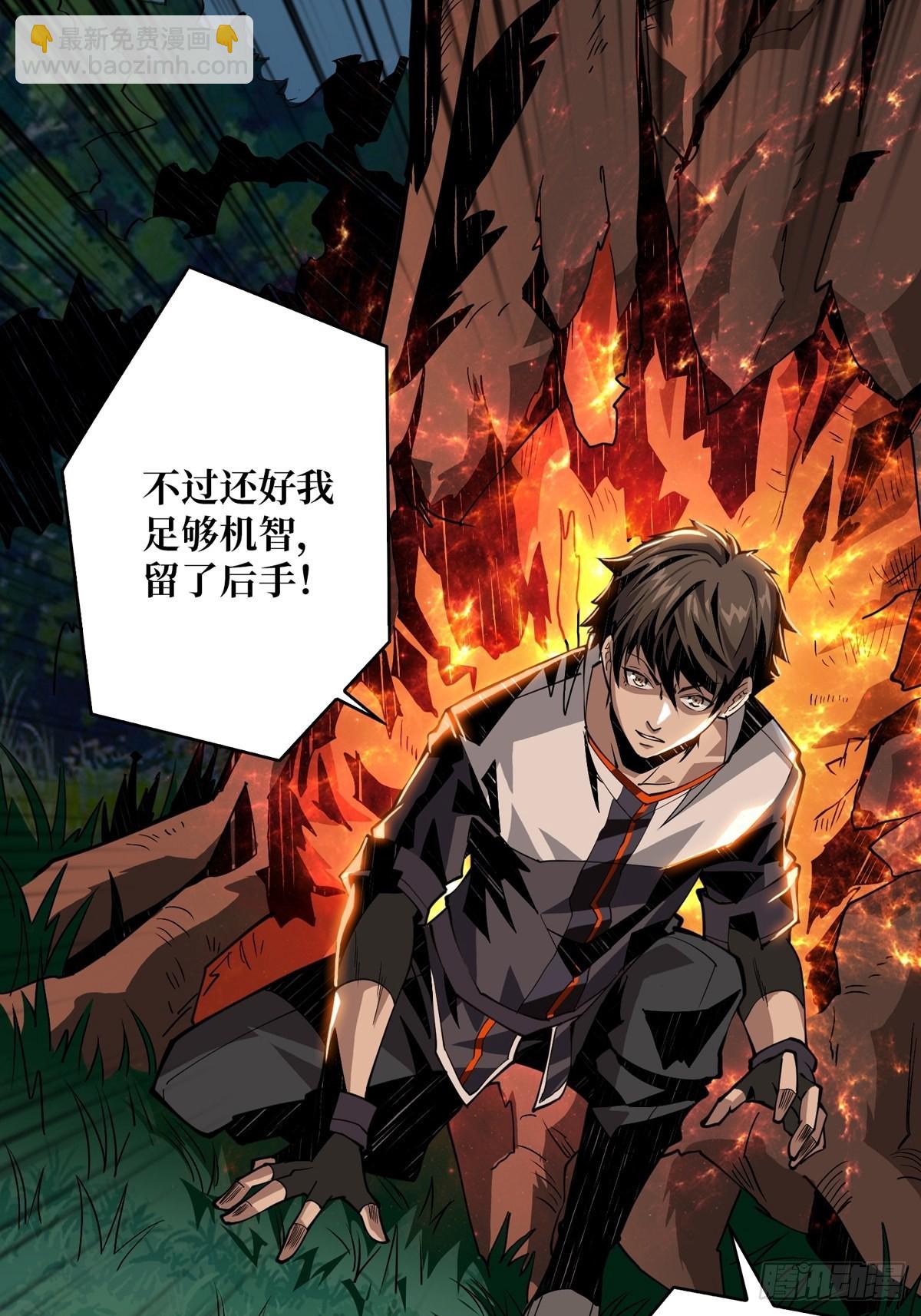 《开局就有王者号》爱与魔法 第29页