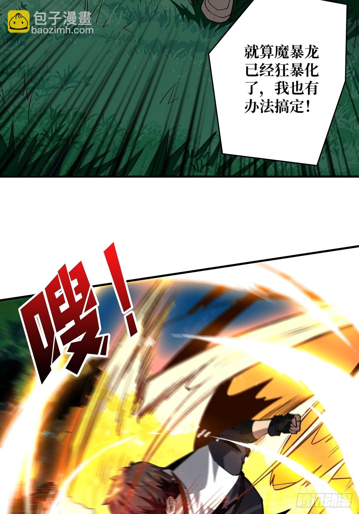 《开局就有王者号》爱与魔法 第30页