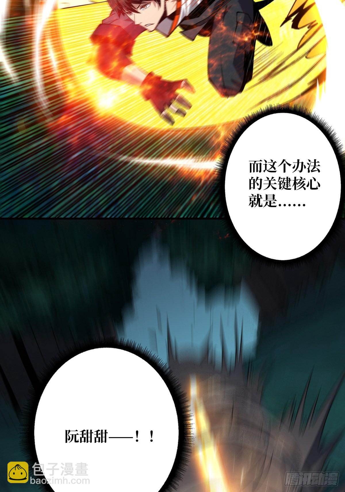 《开局就有王者号》爱与魔法 第31页