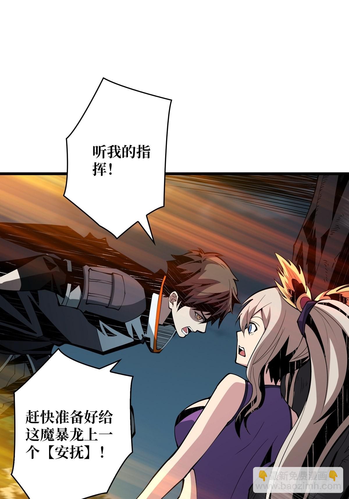 《开局就有王者号》爱与魔法 第34页