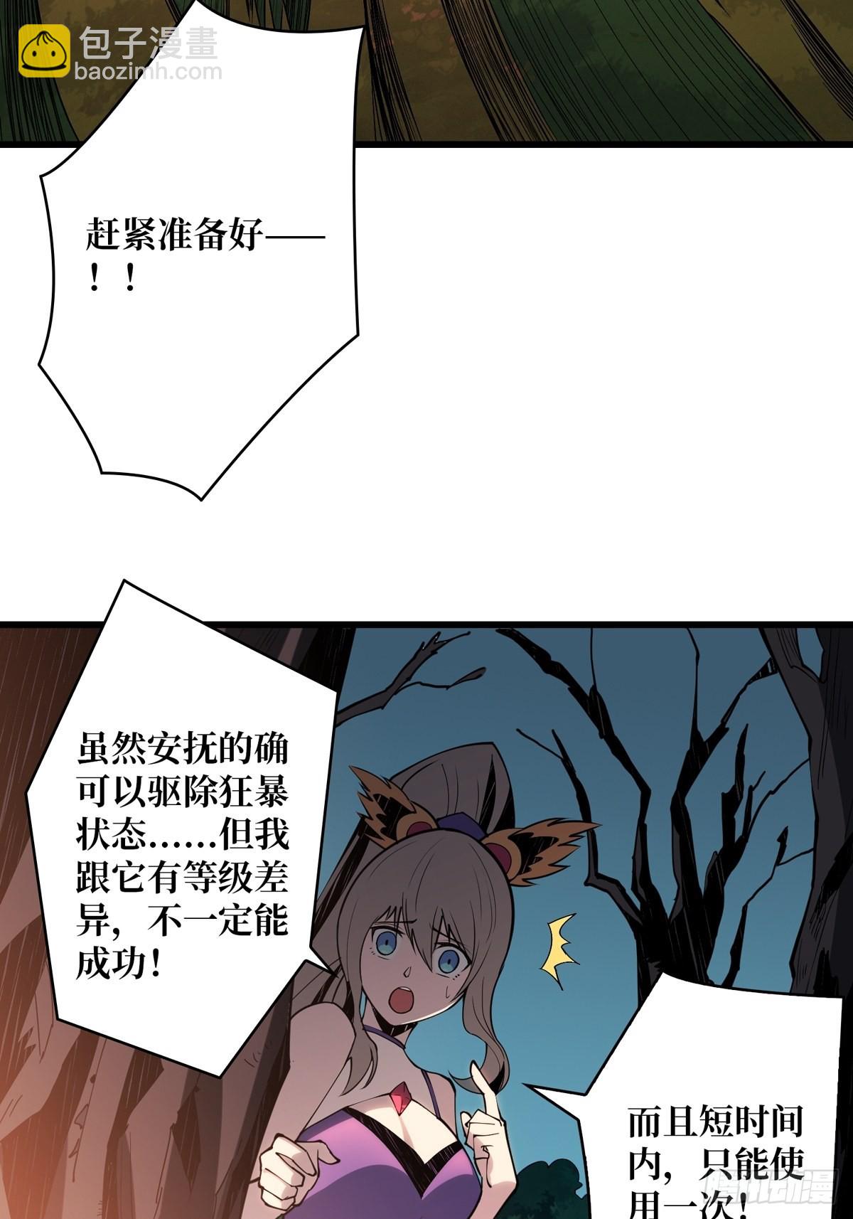 《开局就有王者号》爱与魔法 第38页