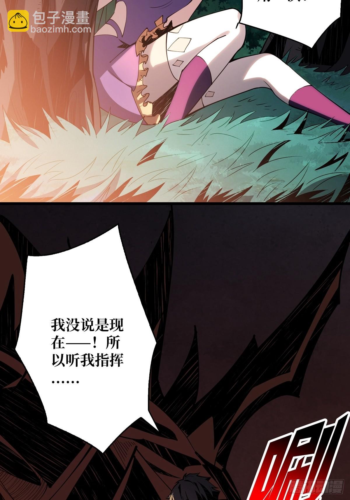 《开局就有王者号》爱与魔法 第39页