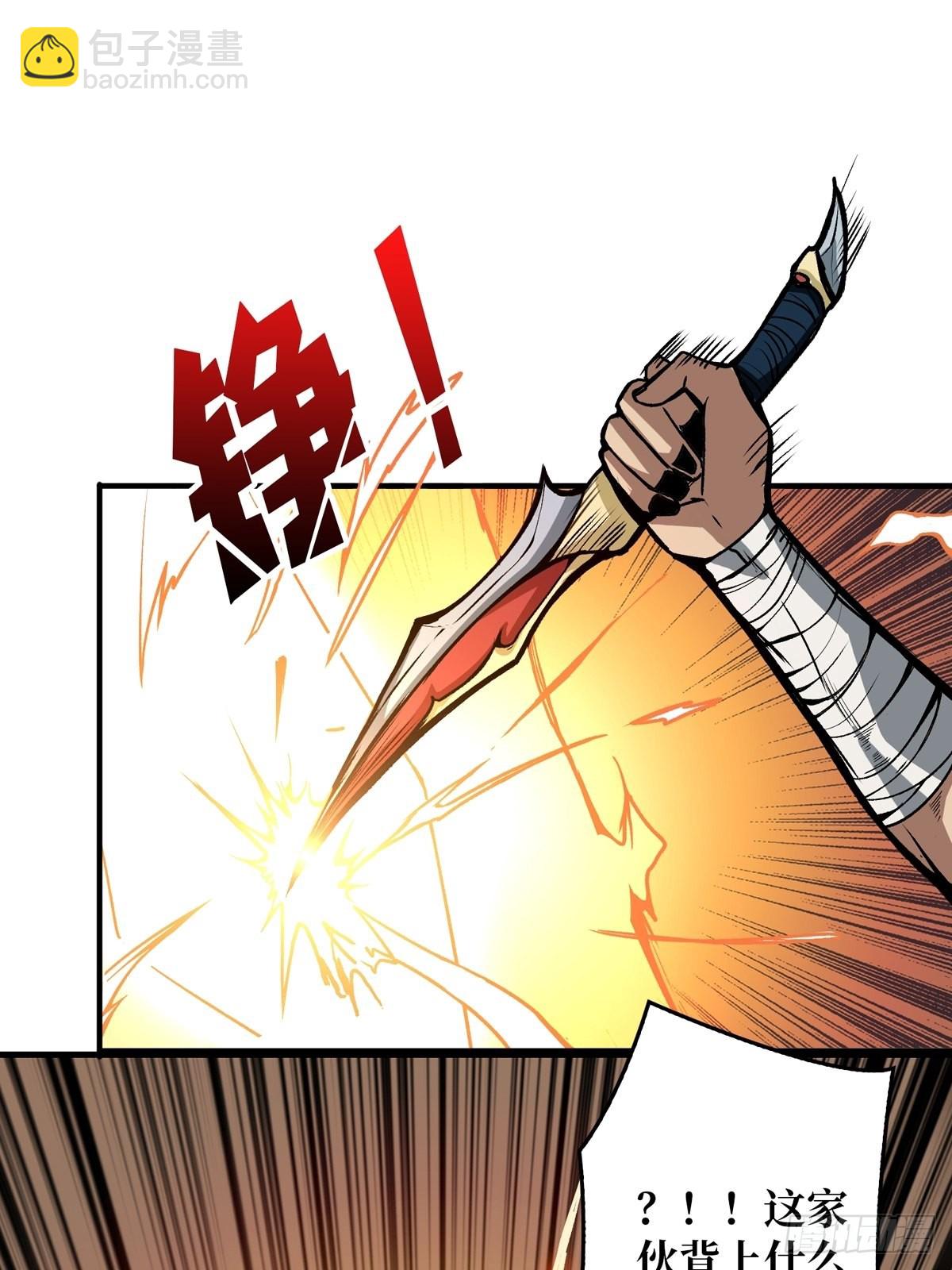 《开局就有王者号》爱与魔法 第3页