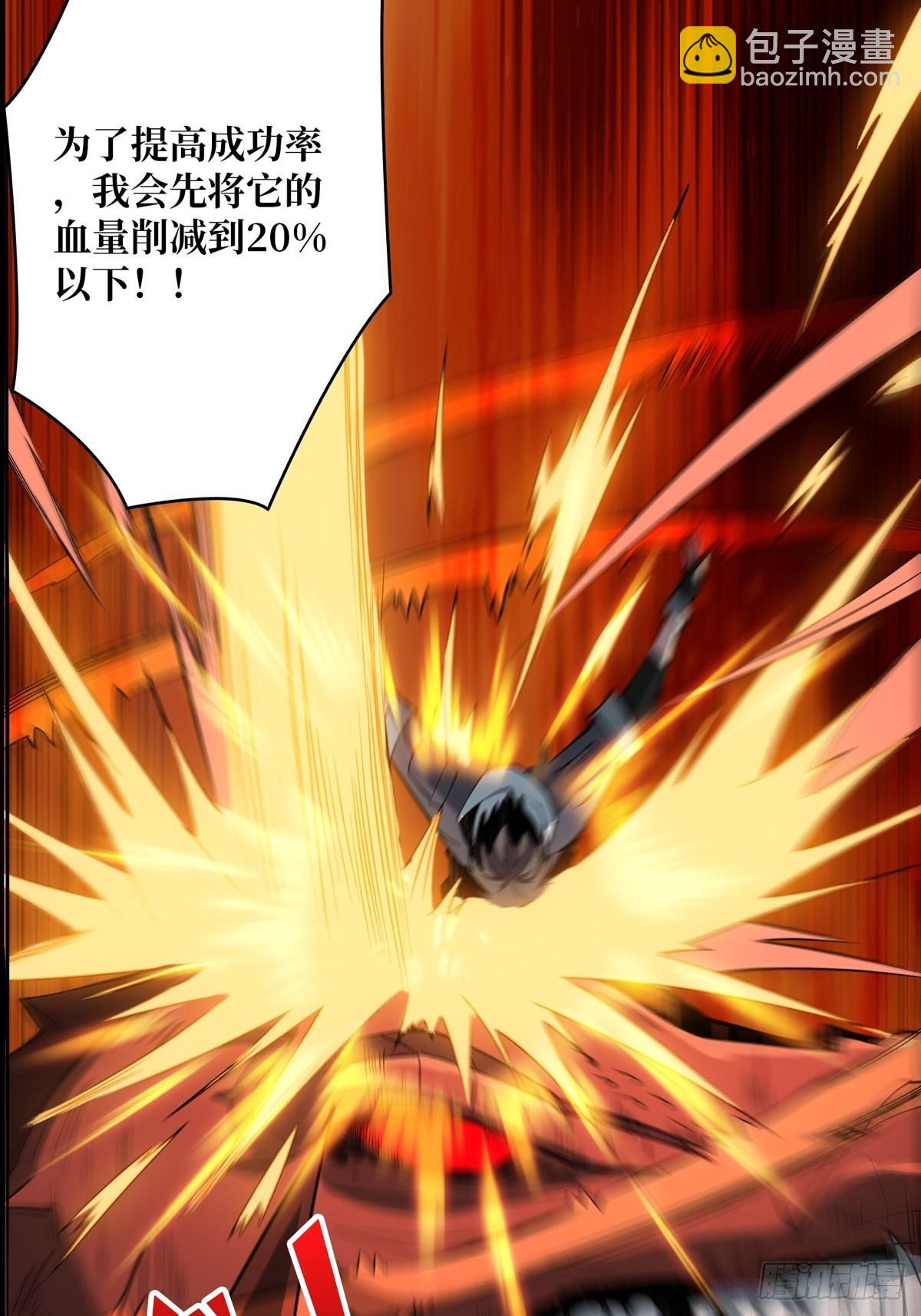 《开局就有王者号》爱与魔法 第42页