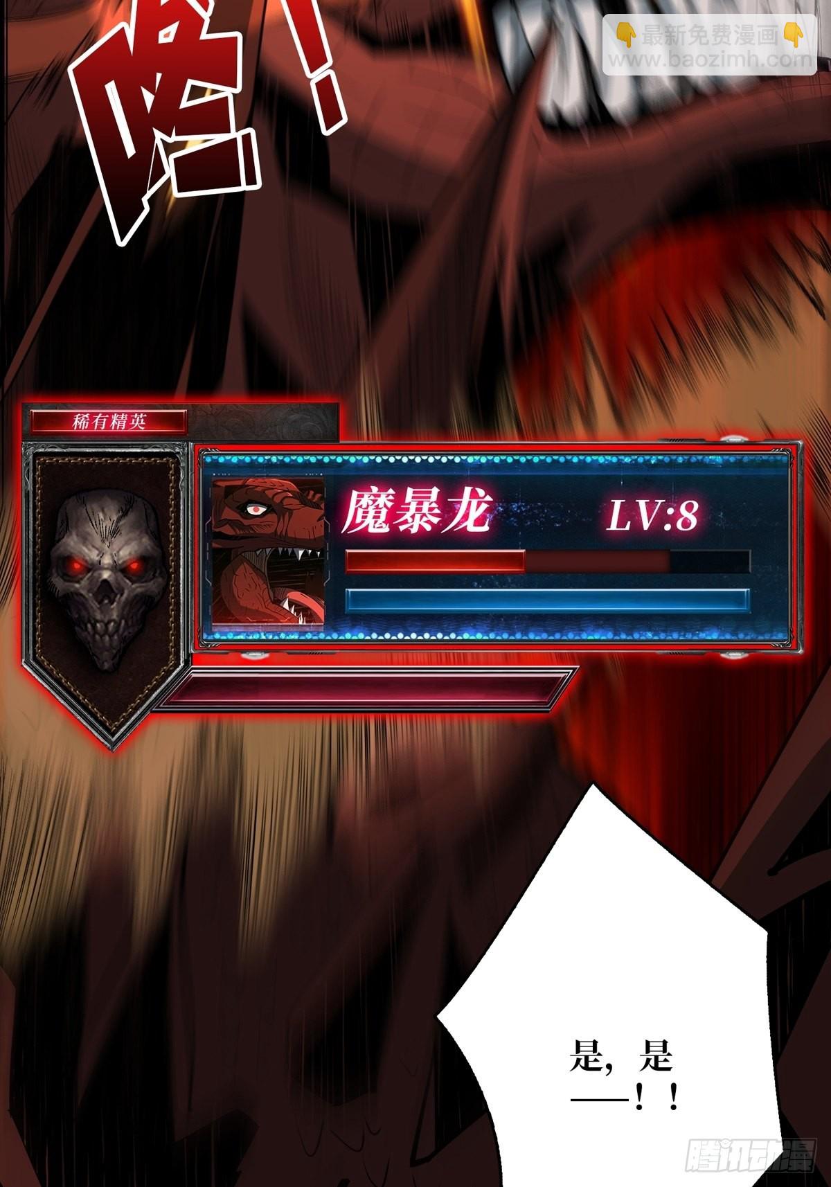 《开局就有王者号》爱与魔法 第43页