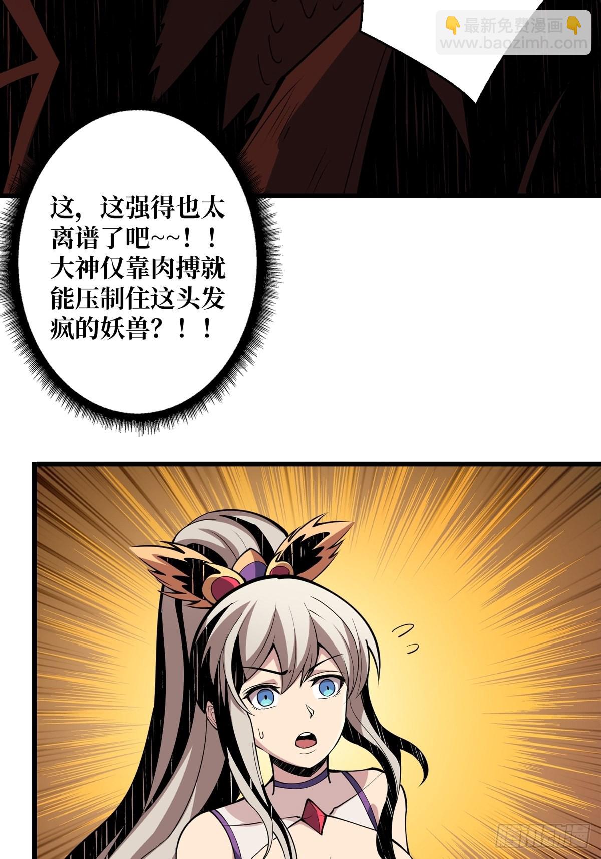 《开局就有王者号》爱与魔法 第44页