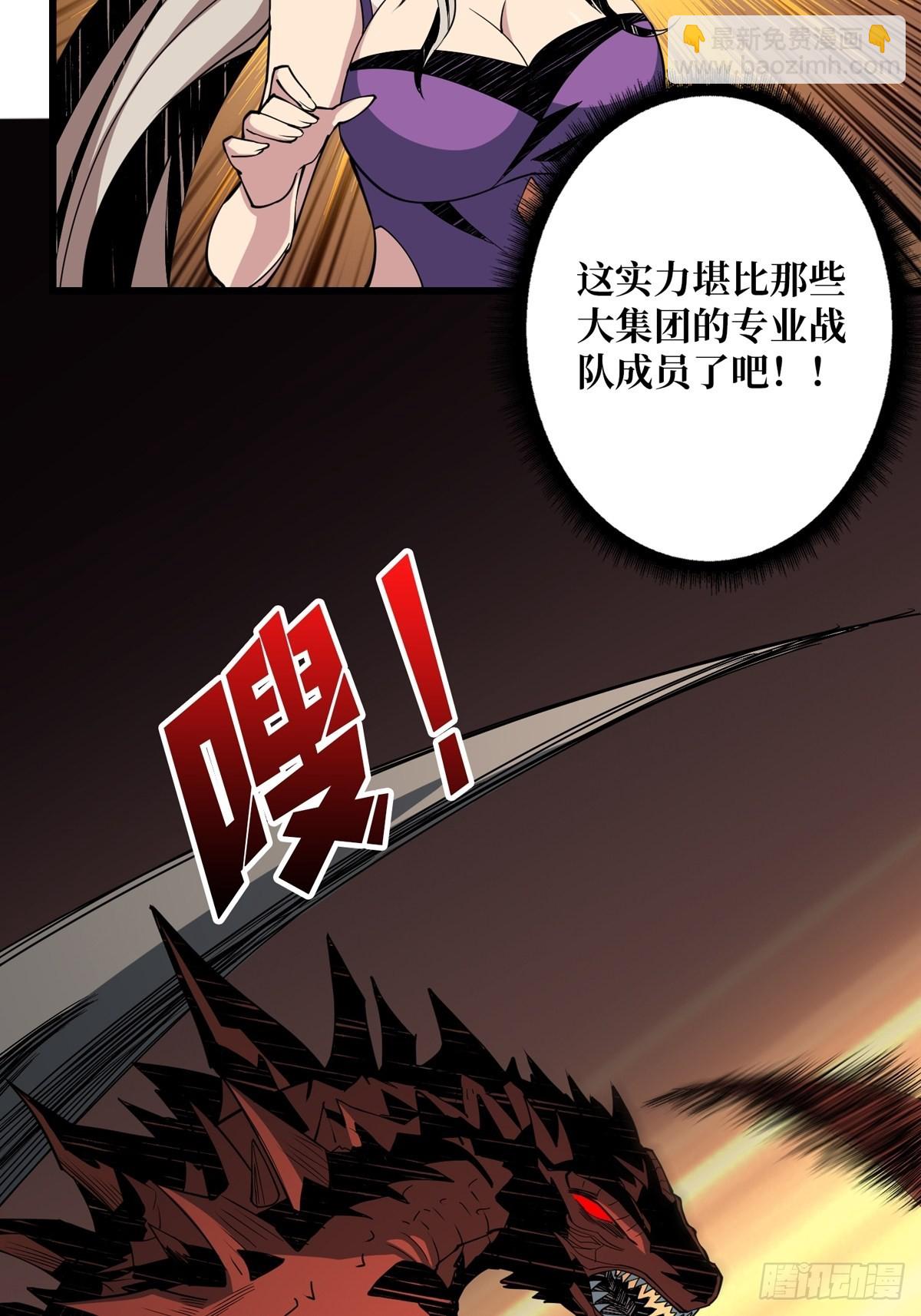 《开局就有王者号》爱与魔法 第45页