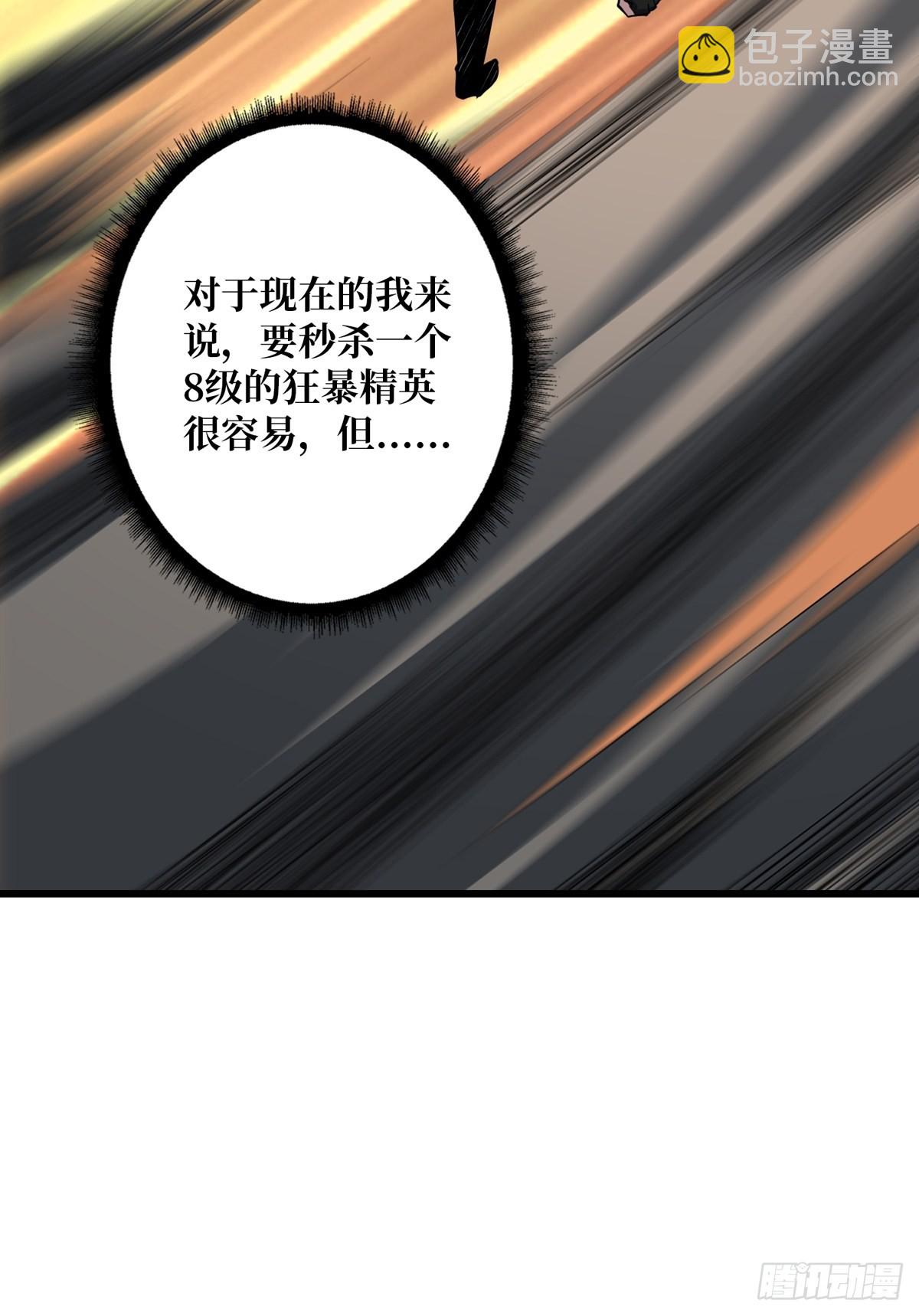 《开局就有王者号》爱与魔法 第47页