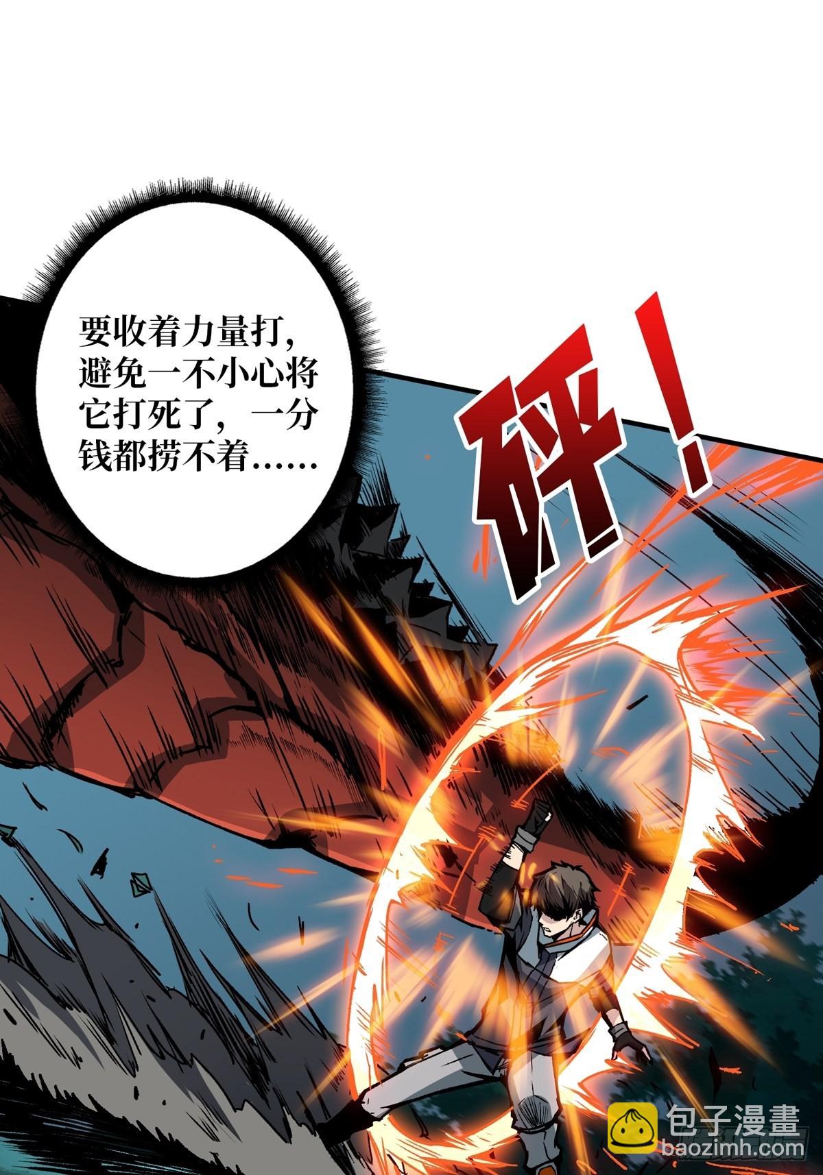《开局就有王者号》爱与魔法 第48页