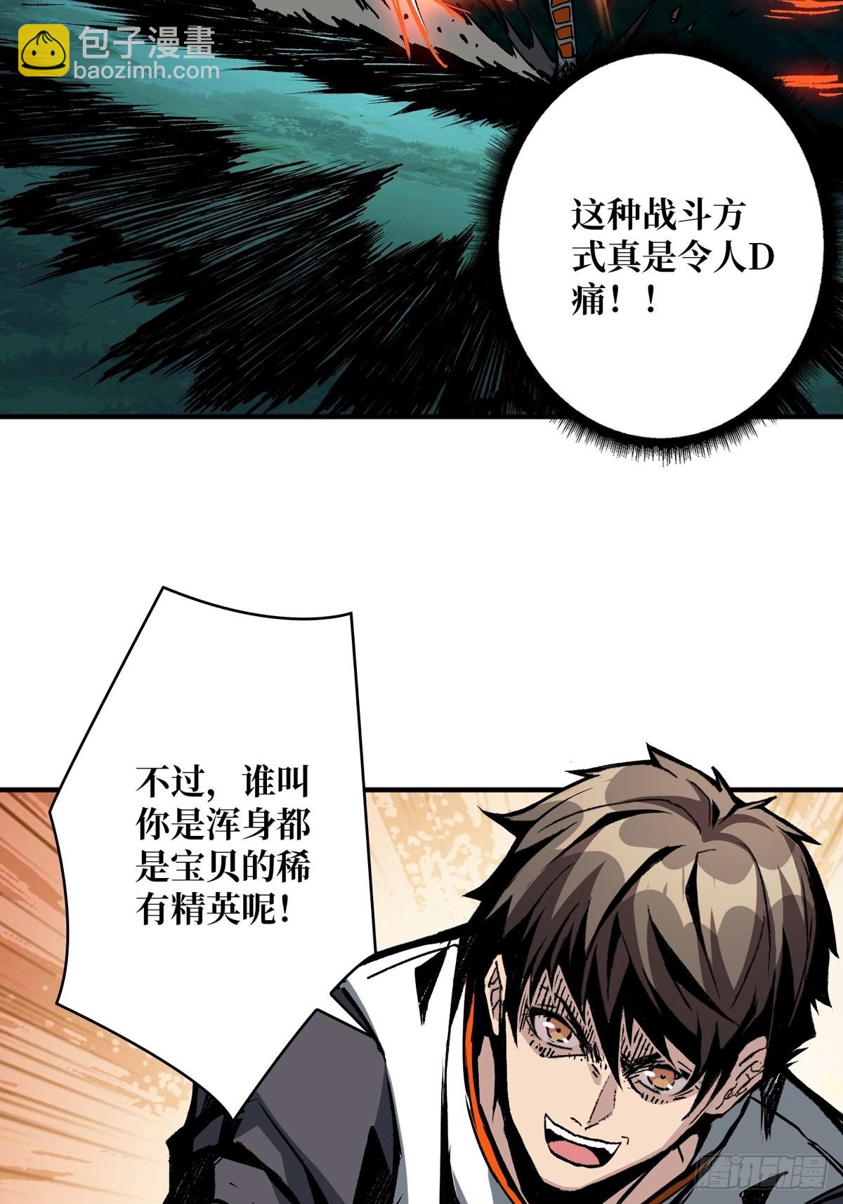 《开局就有王者号》爱与魔法 第49页