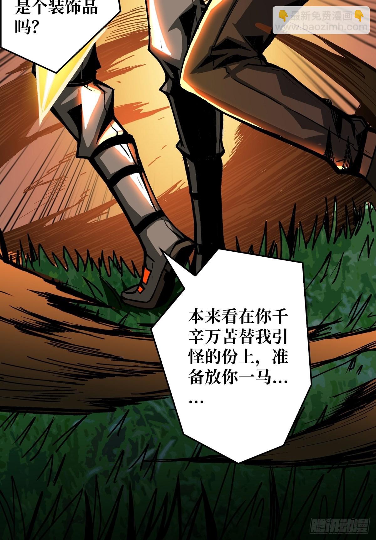 《开局就有王者号》爱与魔法 第5页