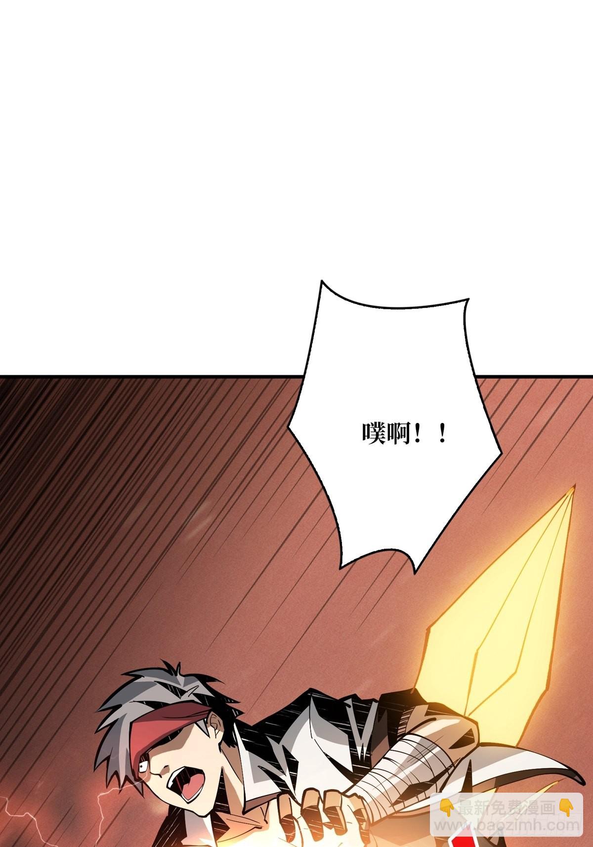 《开局就有王者号》爱与魔法 第6页