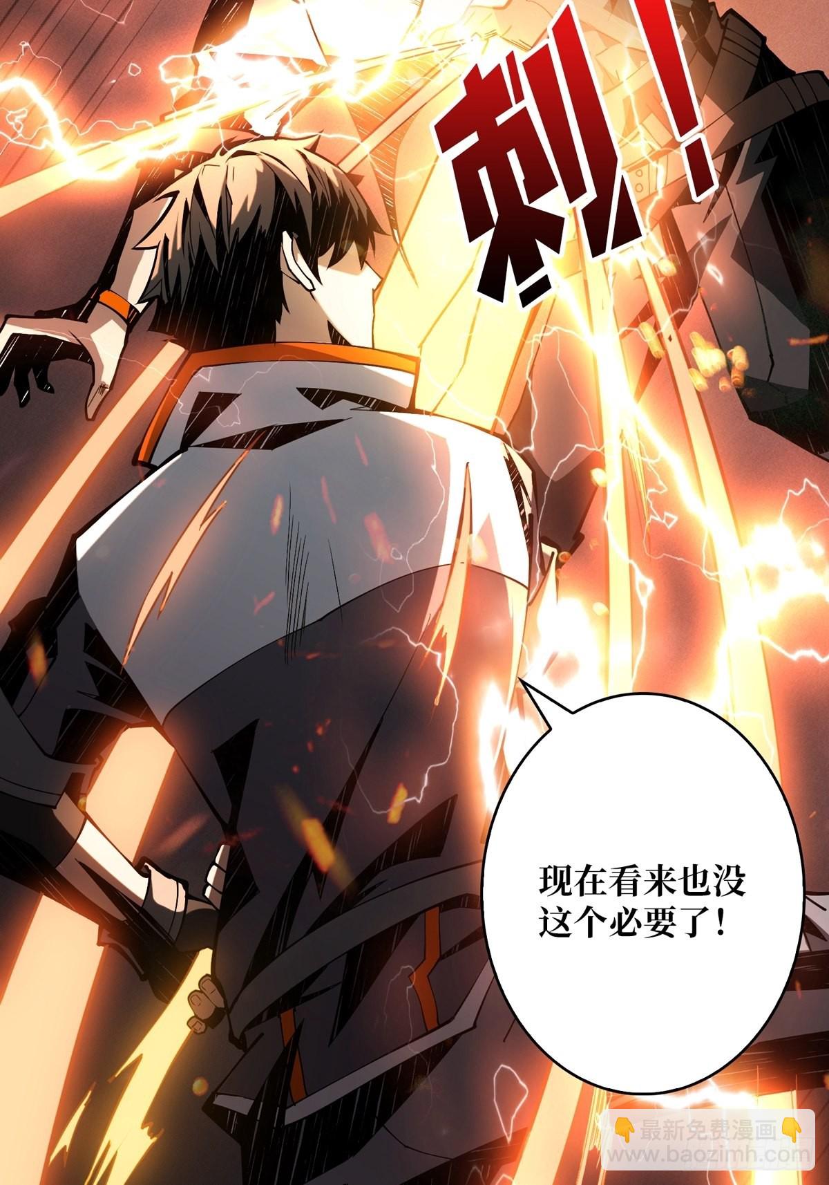 《开局就有王者号》爱与魔法 第7页