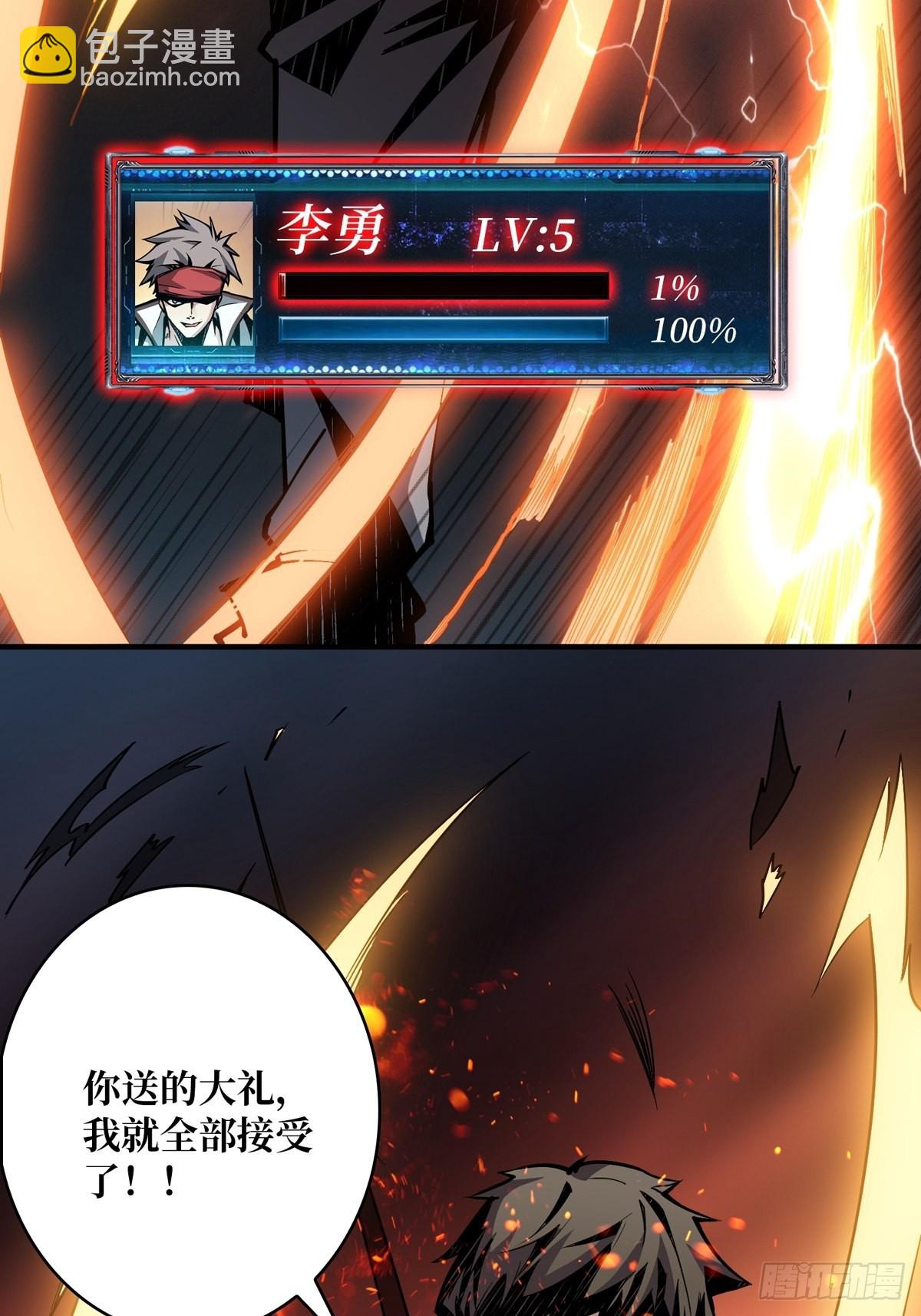 《开局就有王者号》爱与魔法 第8页