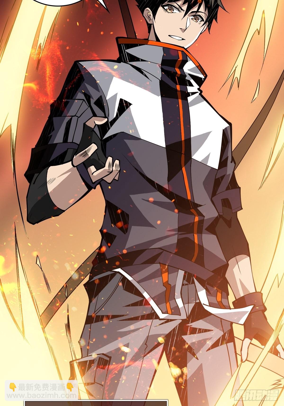 《开局就有王者号》爱与魔法 第9页