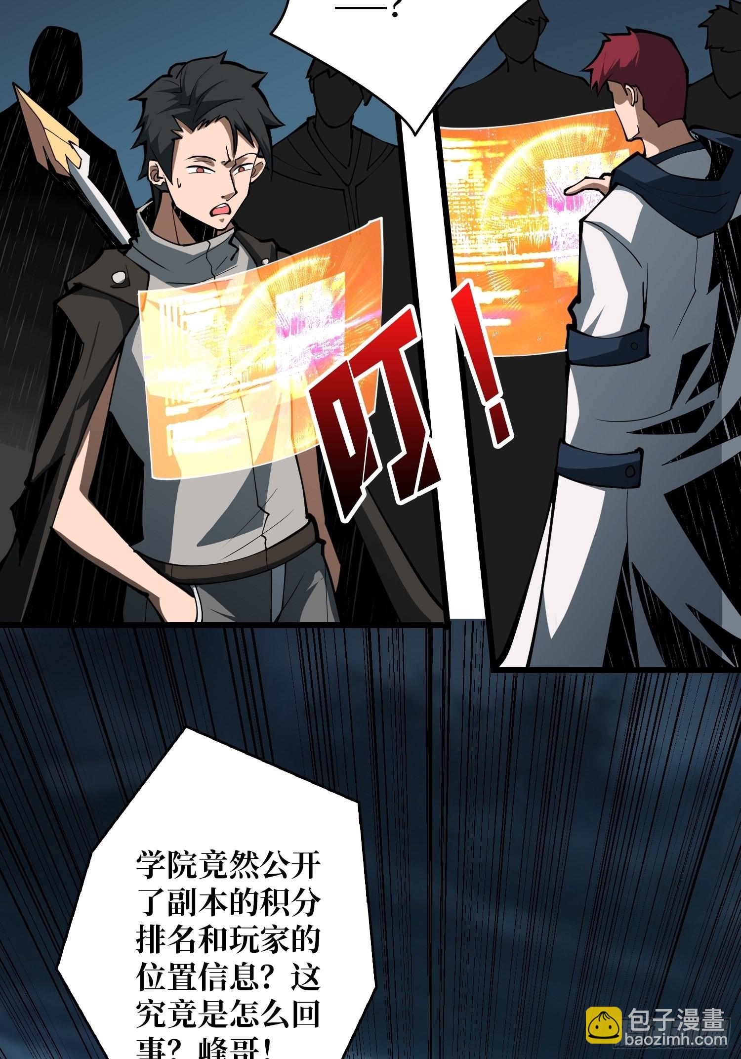 《开局就有王者号》逼近 第11页