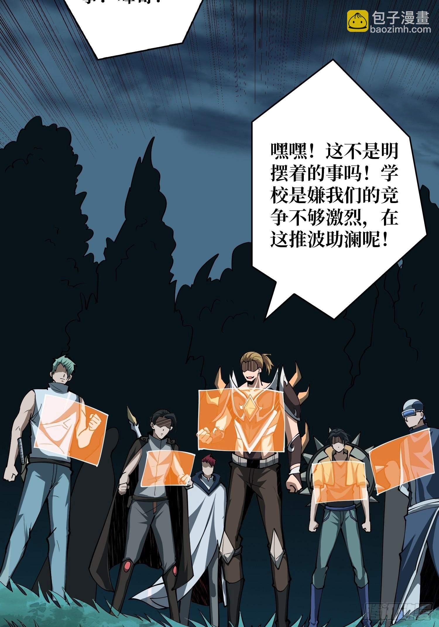 《开局就有王者号》逼近 第12页