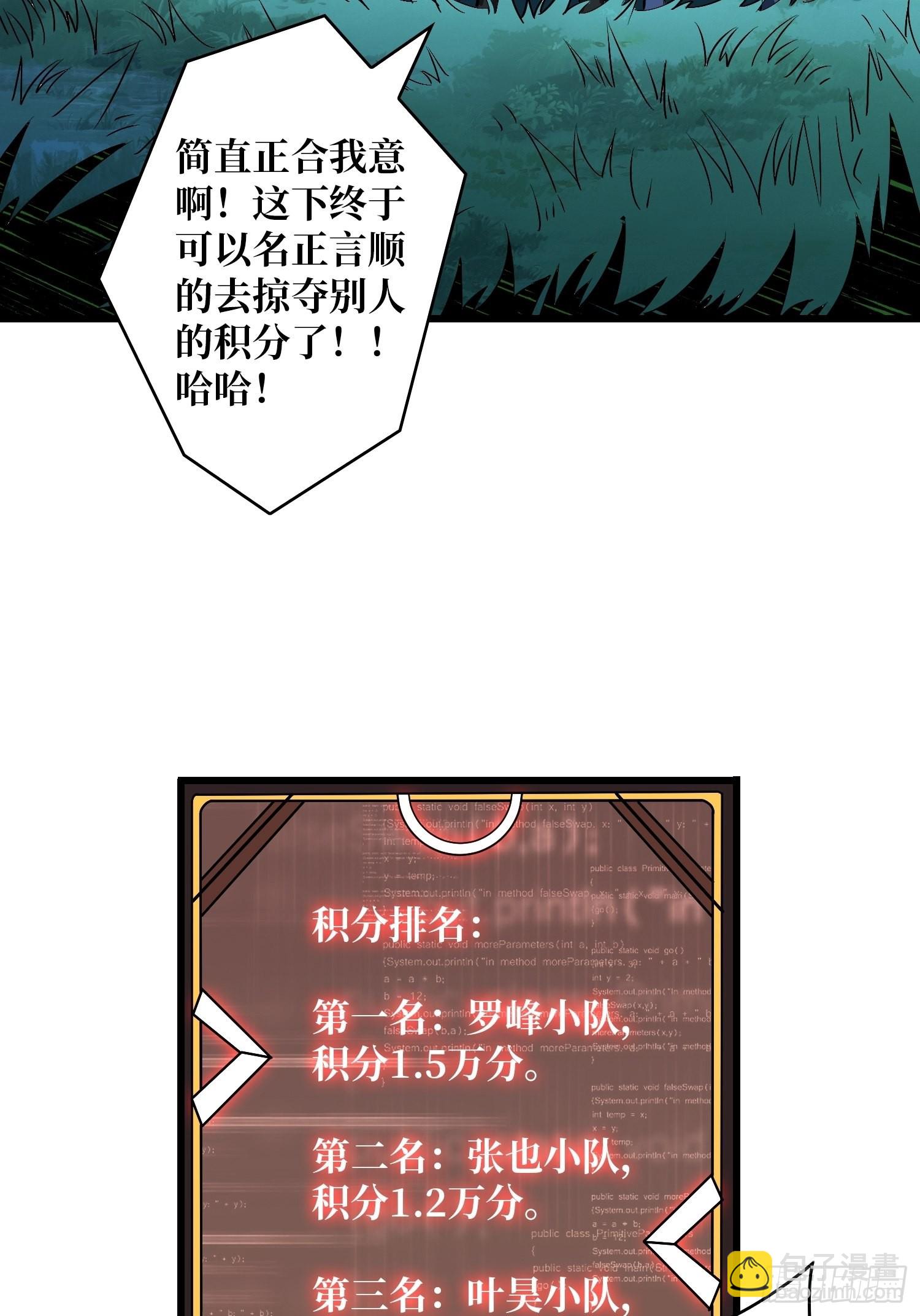 《开局就有王者号》逼近 第13页