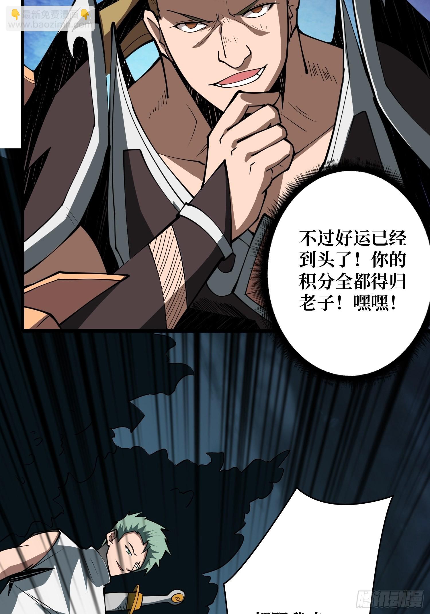 《开局就有王者号》逼近 第15页