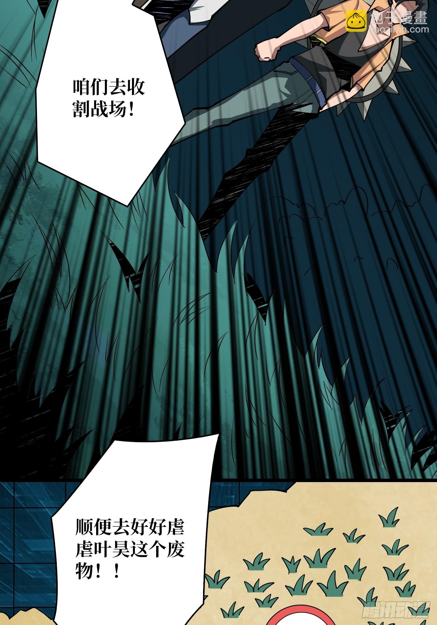 《开局就有王者号》逼近 第17页