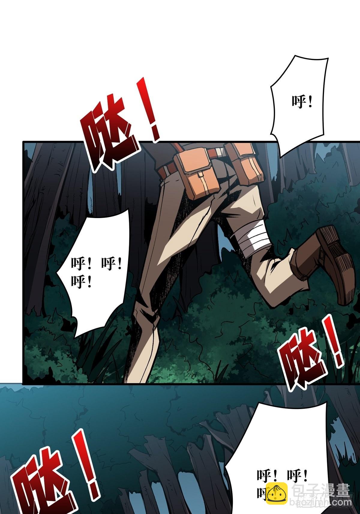 《开局就有王者号》逼近 第19页