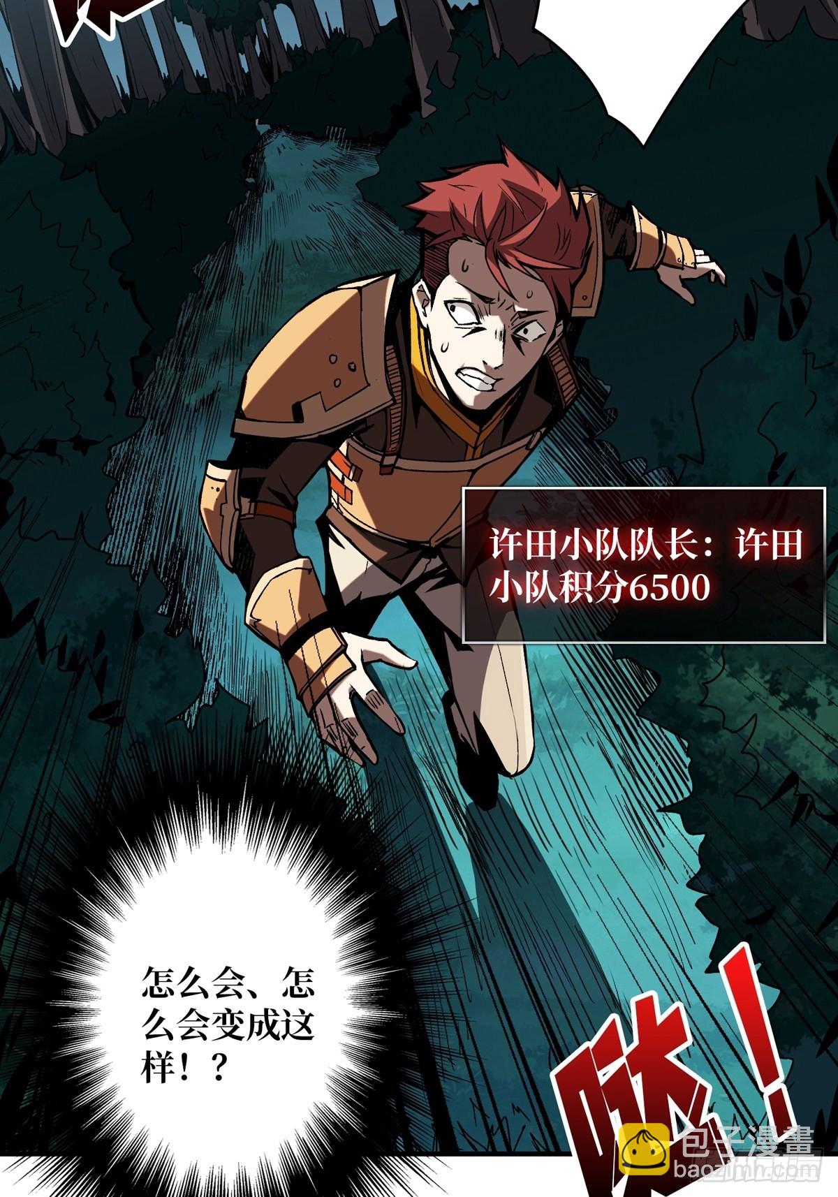 《开局就有王者号》逼近 第20页