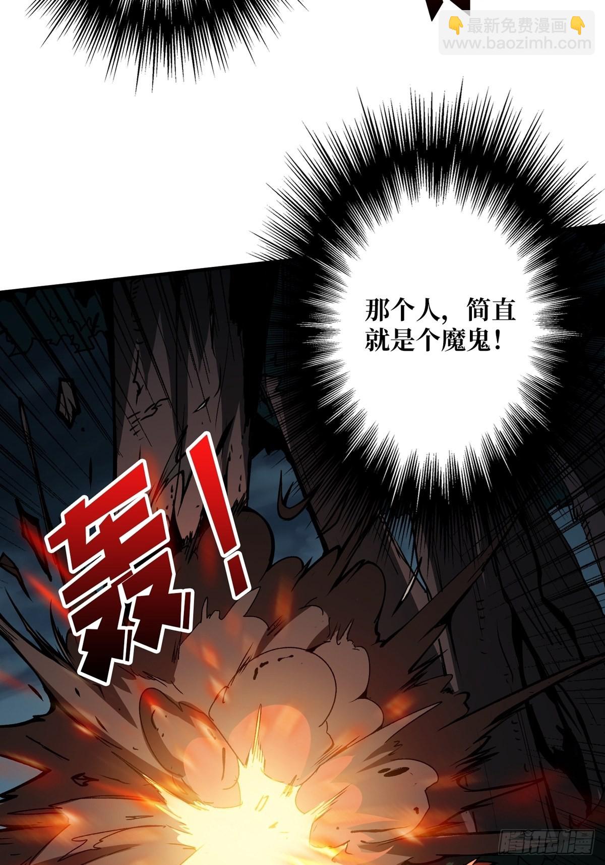 《开局就有王者号》逼近 第21页