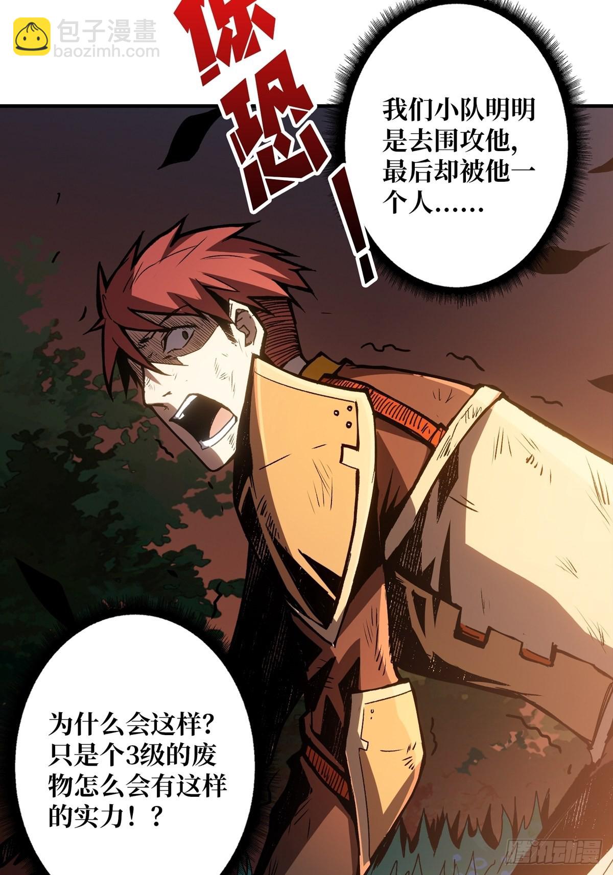 《开局就有王者号》逼近 第23页