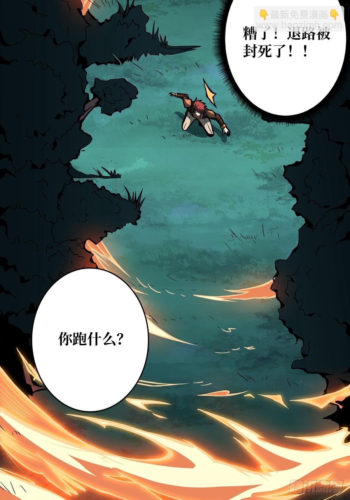 《开局就有王者号》逼近 第25页