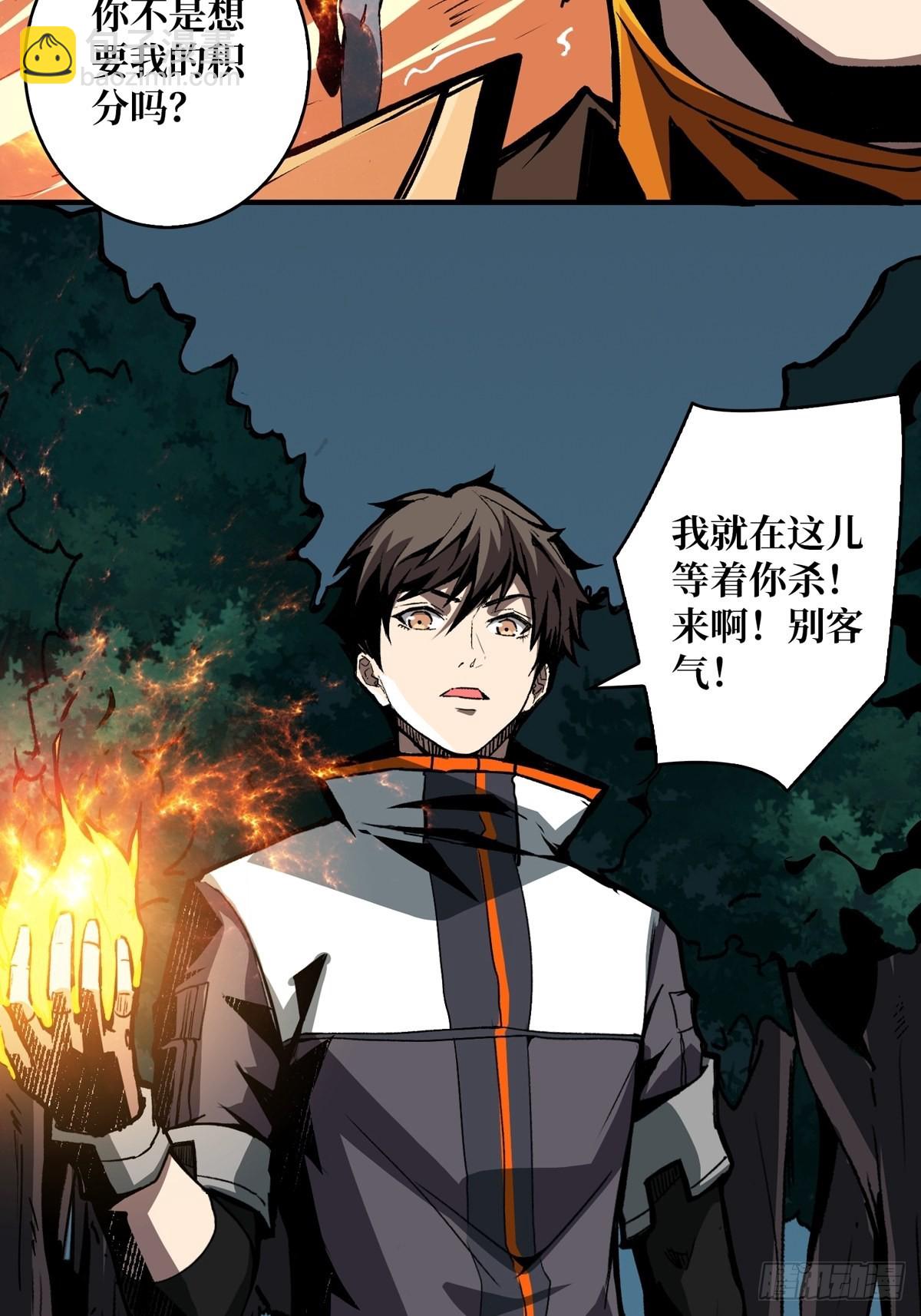 《开局就有王者号》逼近 第27页